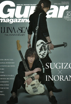 Guitar magazine14年LUNA SEA 25th ANNIVERSARY表紙.jpg