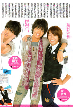 ビンゴブラザーズ　スターブレス赤　玉森裕太着用 玉森裕太（Kis-My-Ft2） - 「ベストヒット歌謡祭」エイト、JO1