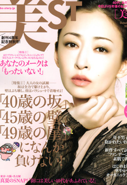 IVXLCDM着用情報 - 雑誌掲載情報｜IVX JAPAN CO.,LTD