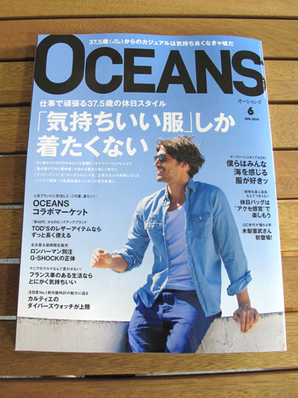 OCEANS6表紙.jpg
